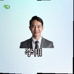 李阳