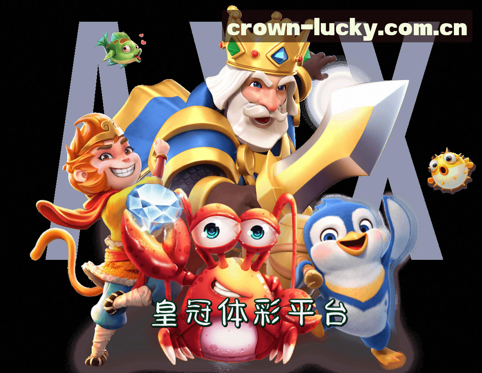 关于我们 - 皇冠体彩官方网站